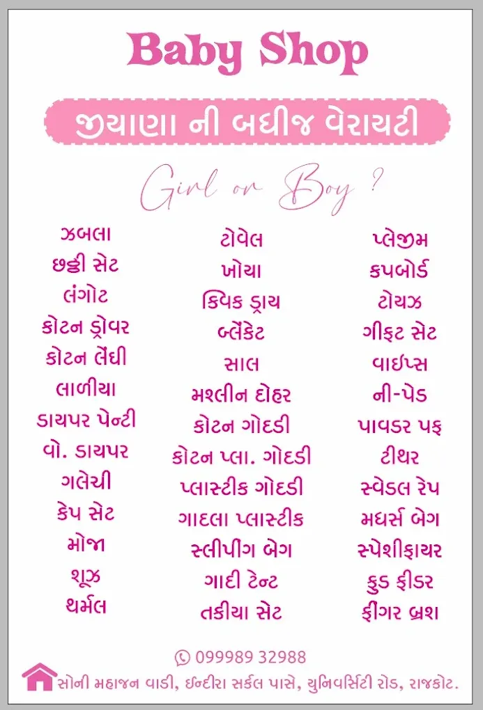 First Step Baby Shop Rajkot - Newborn Baby Clothes & Accessories Store