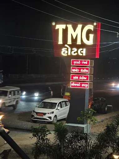 The Meeting Ground Restaurant & Café Gondal | Gujarati & International Cuisine