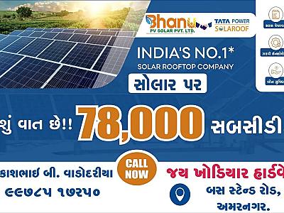Jay Khodiyar Hardware (Power Solar)