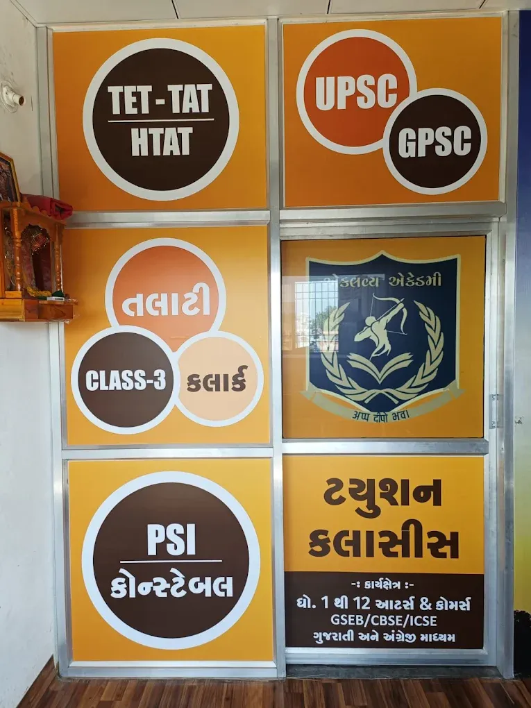 Eklavya Academy - Best Competitive exam Center in Rajkot | Exam Preparation for | PSI | ASI | UPSC | GPSC | TALATI