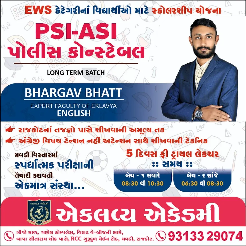Eklavya Academy - Best Competitive exam Center in Rajkot | Exam Preparation for | PSI | ASI | UPSC | GPSC | TALATI
