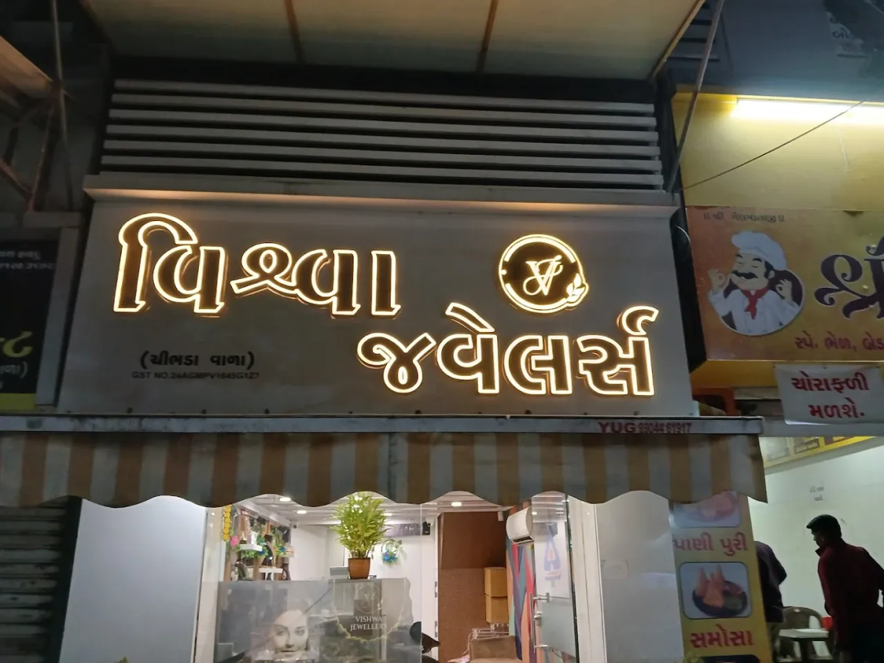Best LED Sign Board & Digital Printing in Rajkot - Radiant Art & Digital Print