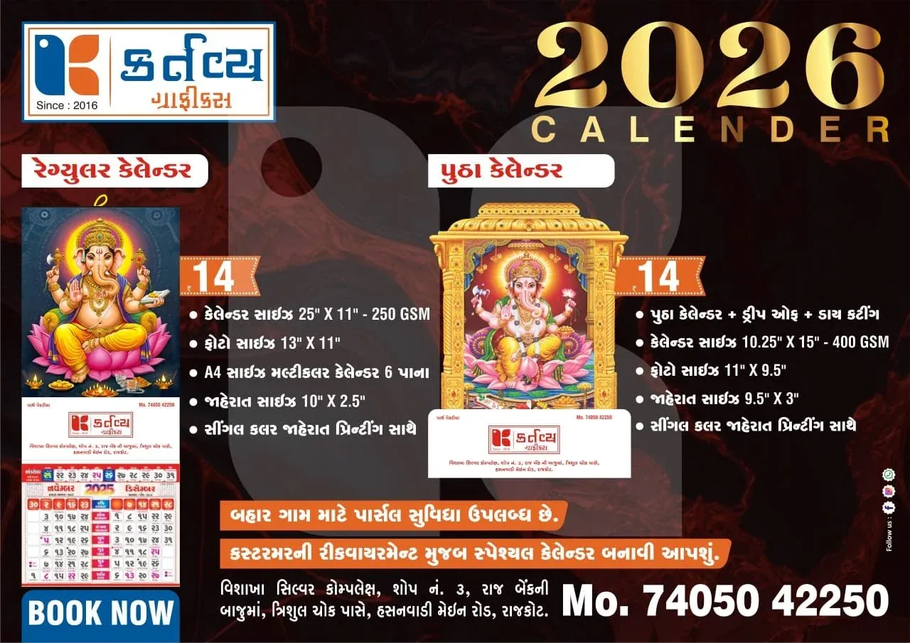 Best Flex Printing Services in Rajkot | Banners & Signage – Kartavya Graphics