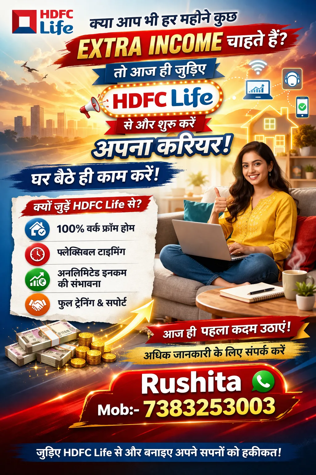 Hdfc life se jude or apna career banaye