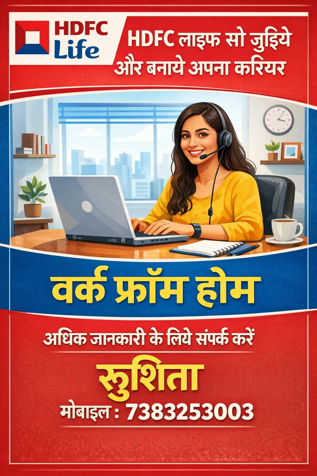 Hdfc life se jude or apna career banaye