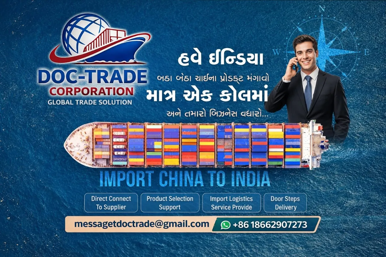 CHINA TO INDIA DOOR-TO-DOOR SERVICE