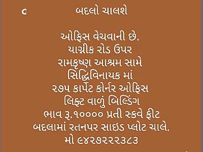 Office for sale/rent