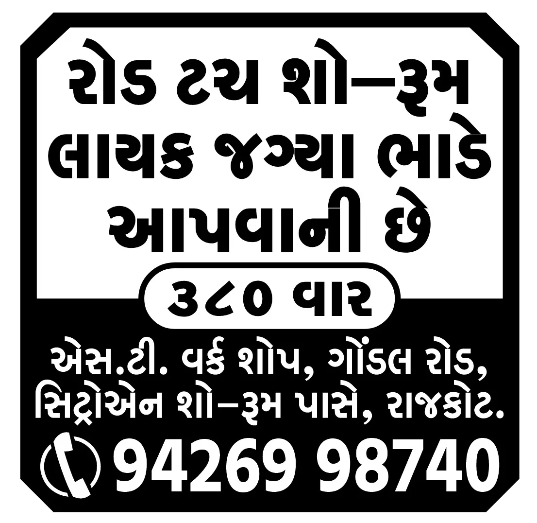 Plot for rent