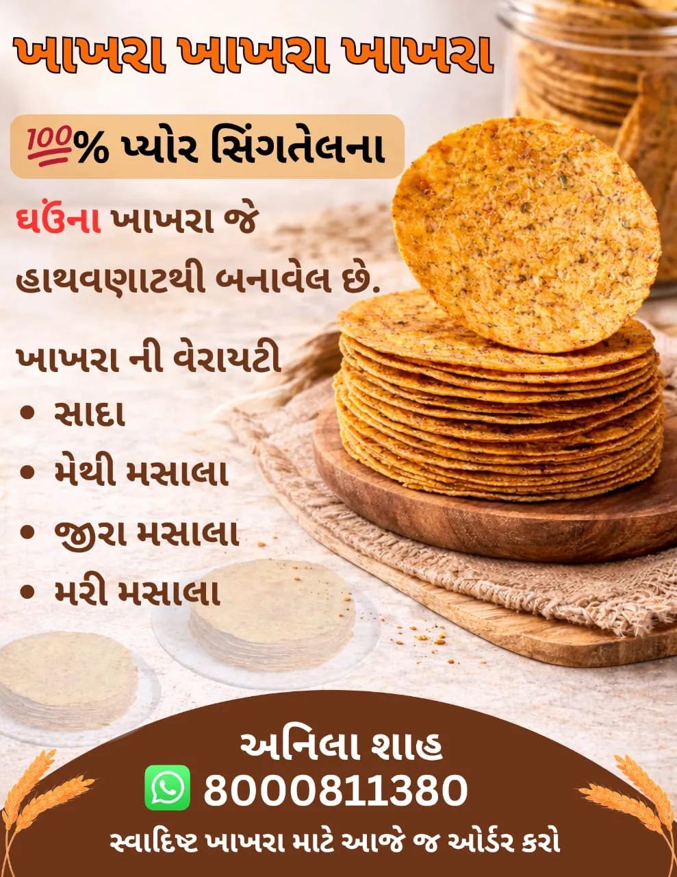 100% Pure Groundnut Oil Khakhra