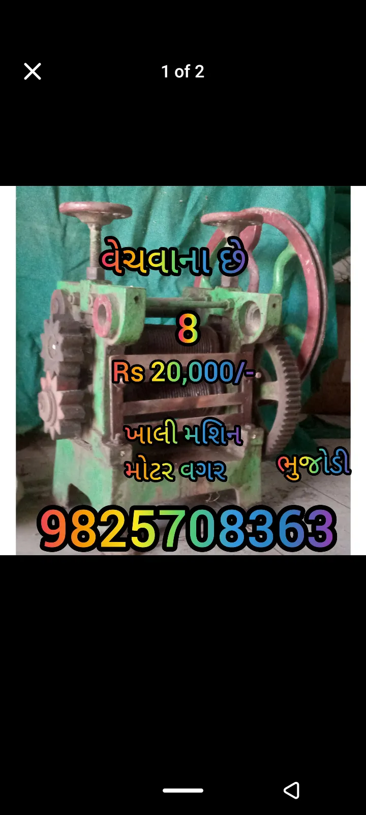Serdi no sancho (sugarcane juicer)