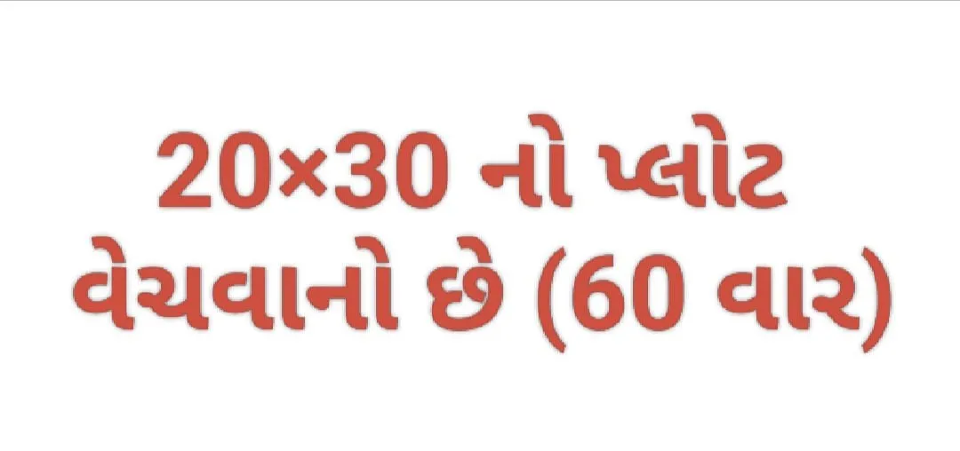 Plot for sale in prime location