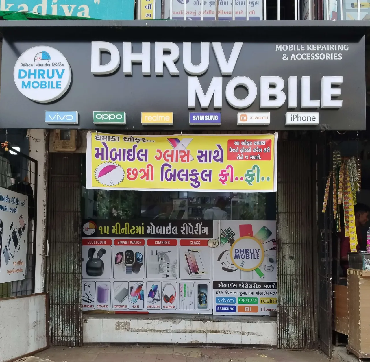 બેસ્ટ મોબાઇલ સર્વિસ