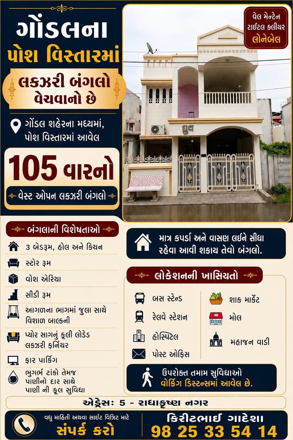 Bungalow for sell at Gondal