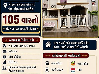 Bungalow for sell at Gondal