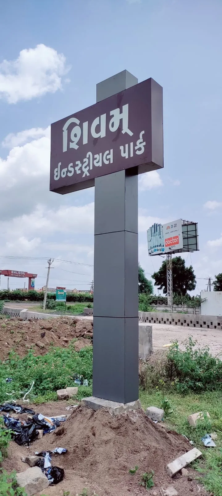 પ્લોટ વેચવાનો છે
