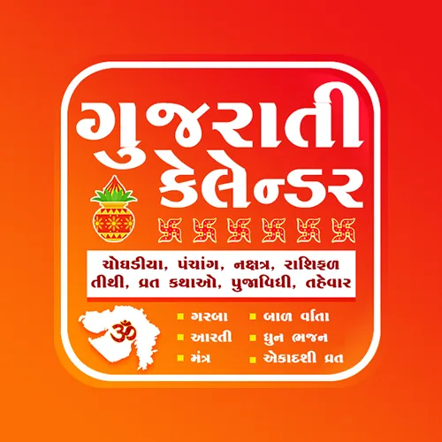 Gujarati Calendar