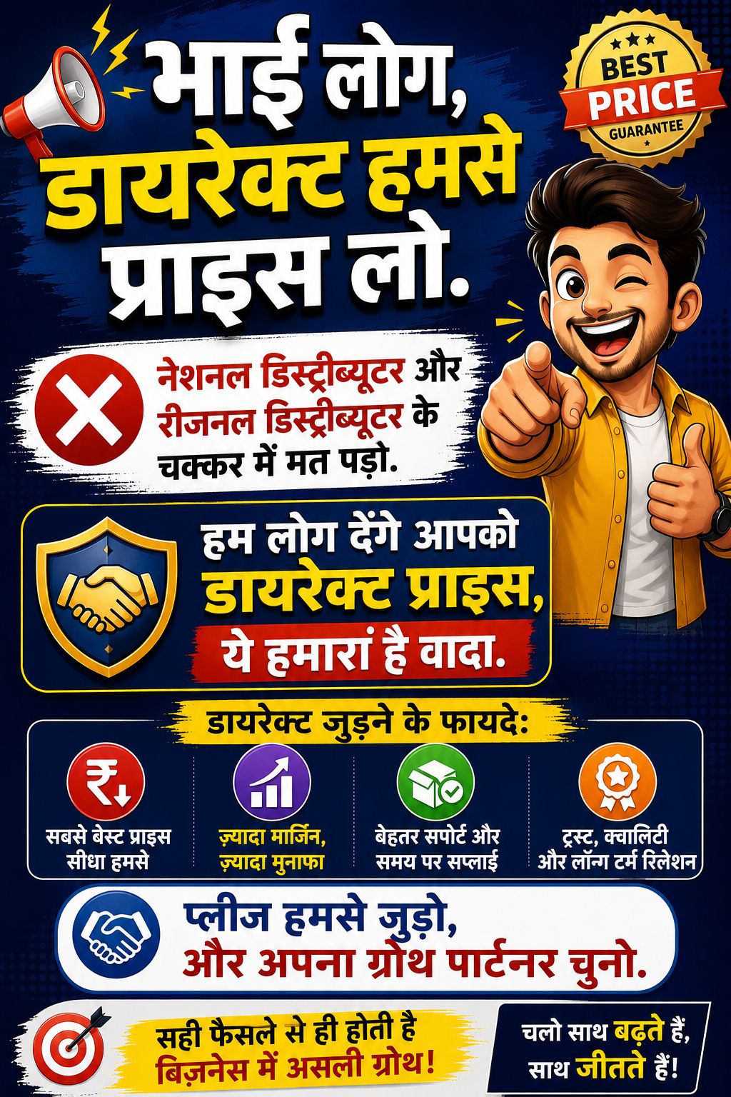 HP STORE RAJKOT