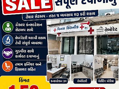 A running hospital with a doctor's set