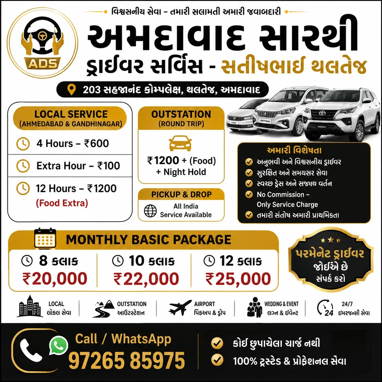 Ahmedabad sarthi driver service | Verified Car Driver Service in Ahmedabad