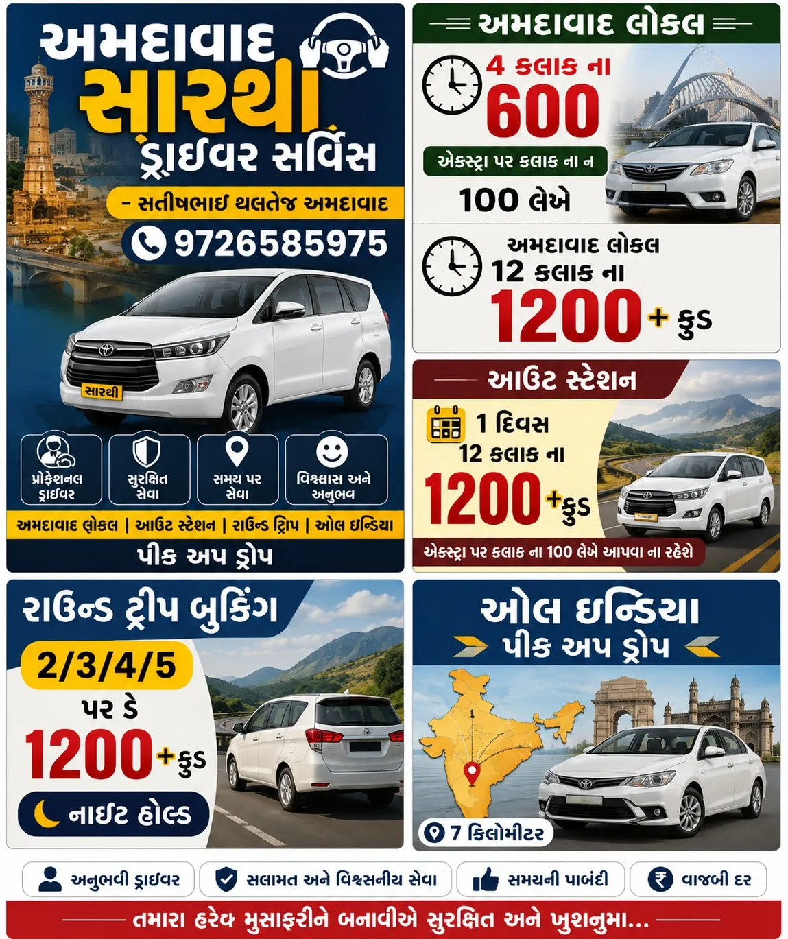 Driver on Hire in Ahmedabad | Ahmedabad sarthi driver service