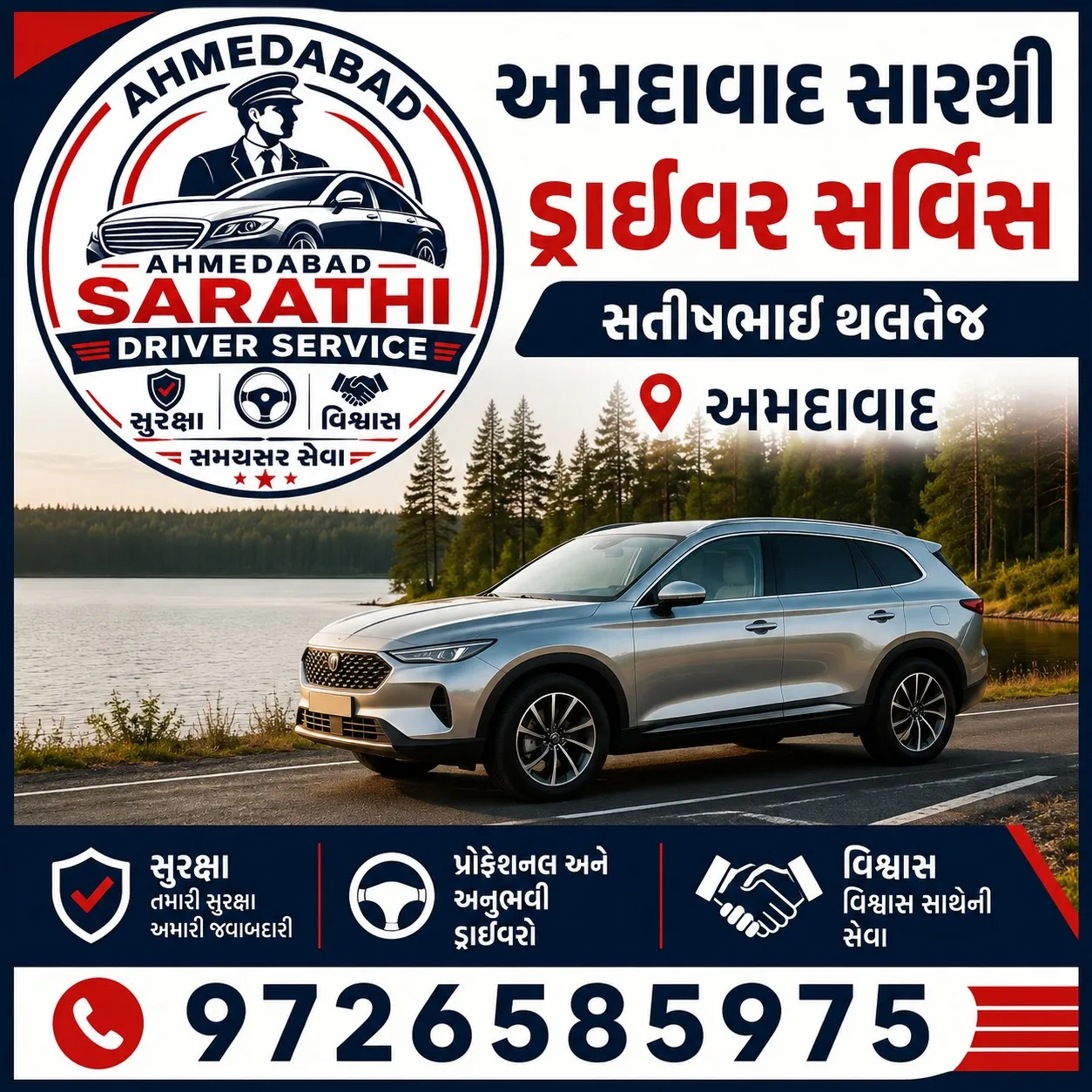 Driver on Hire in Ahmedabad | Ahmedabad sarthi driver service