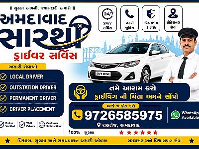 Driver on Hire in Ahmedabad | Ahmedabad sarthi driver service