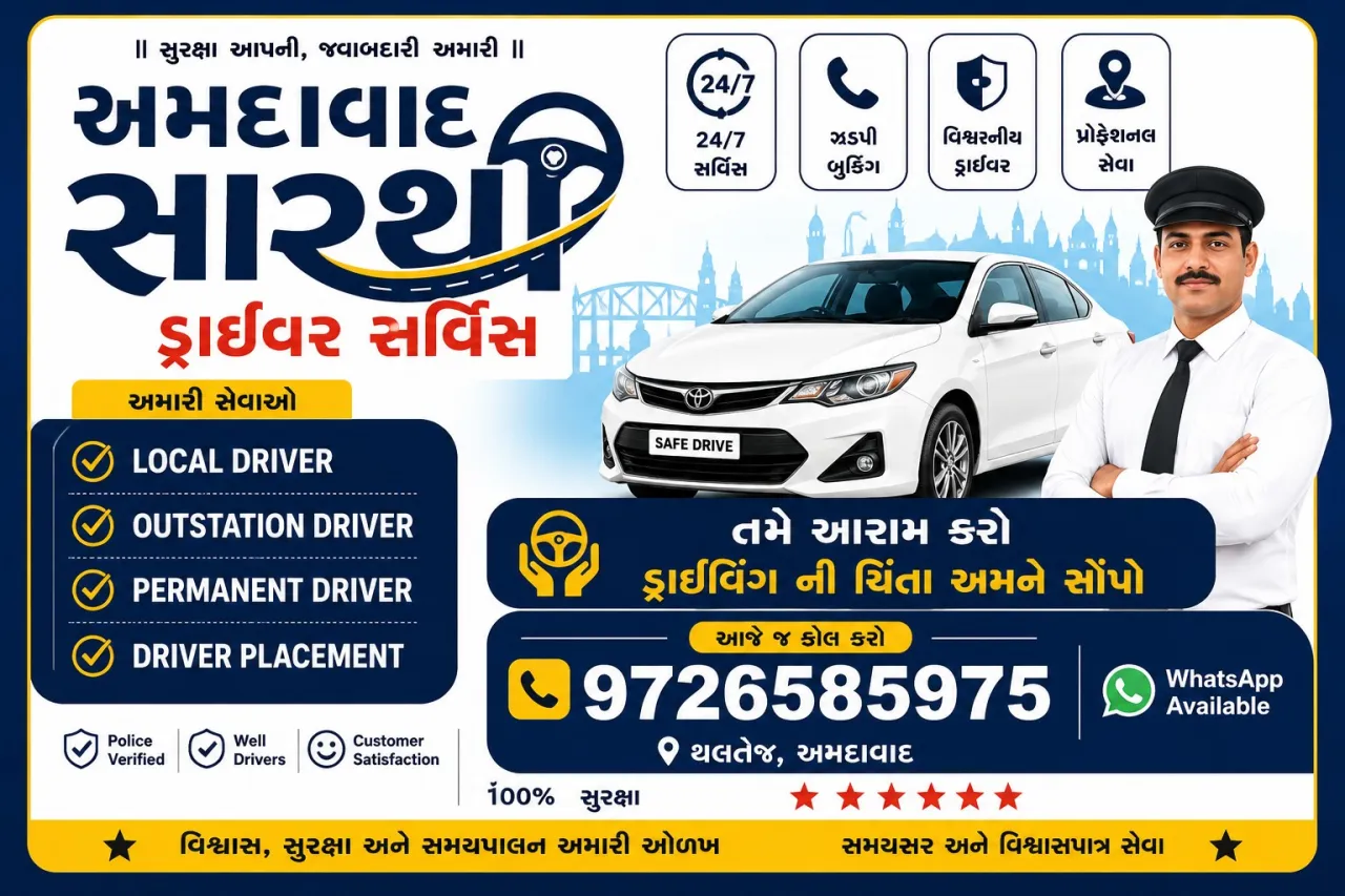 Driver on Hire in Ahmedabad | Ahmedabad sarthi driver service
