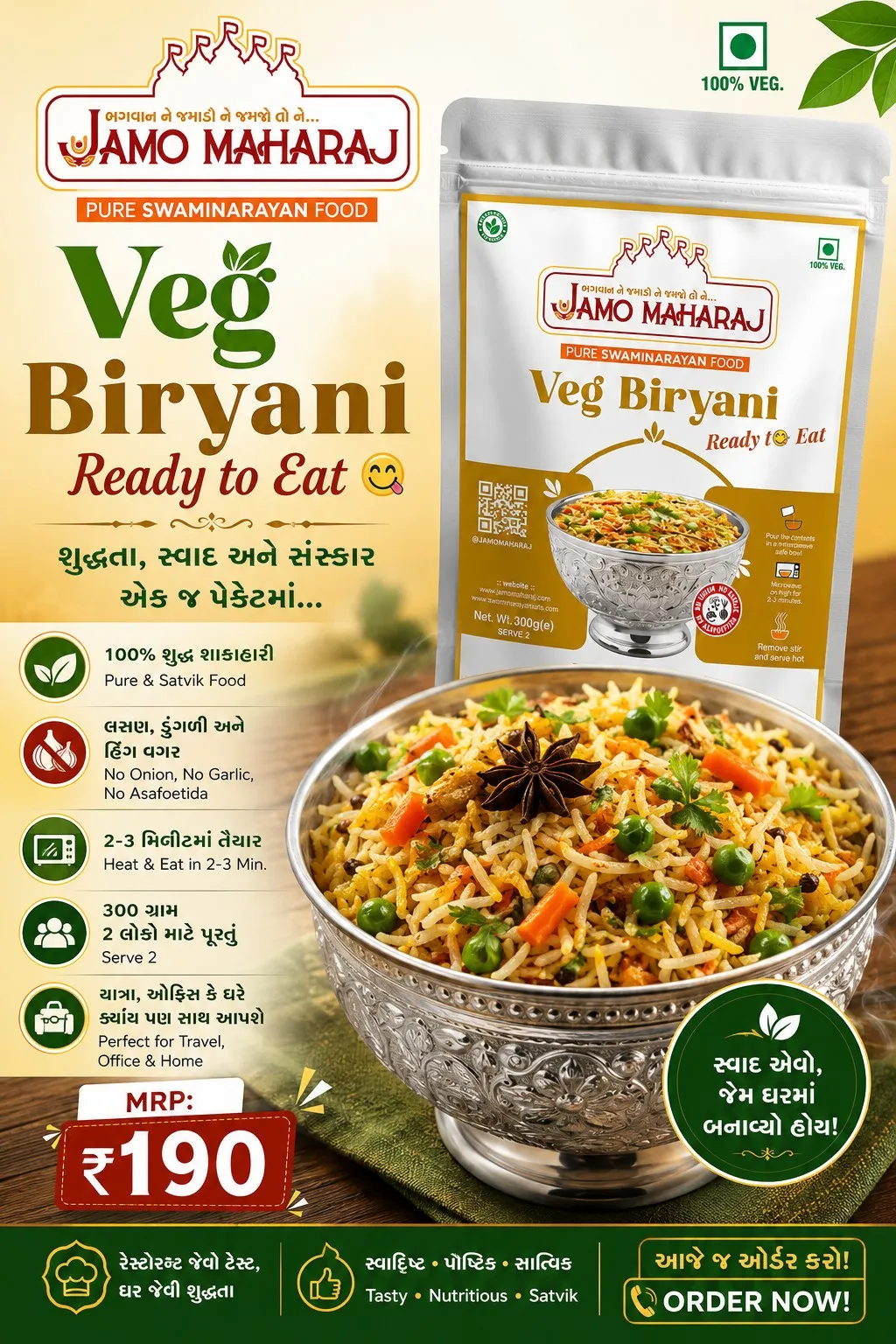 JAMO MAHARAJ – Pure Swaminarayan Food ️ આજે જ ઘરે માણો રેસ્ટોરન્ટ જેવી સ્વાદિષ્ટ Veg Biryani!