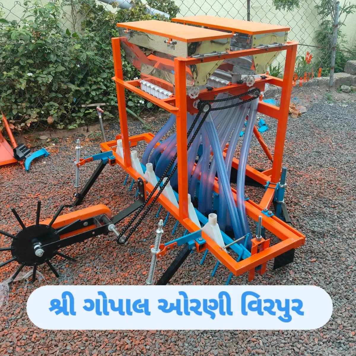 શ્રી ગોપાલ ઓરણી