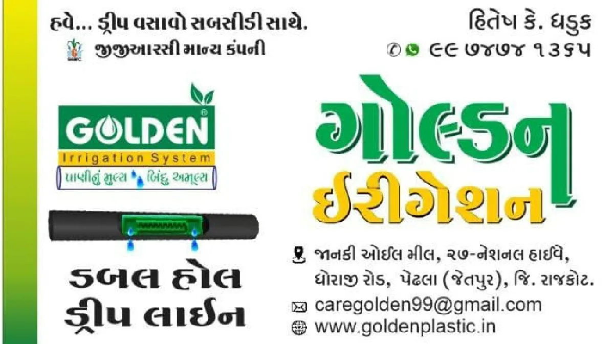 ડ્રીપ નળી બંડલ