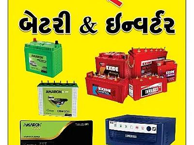 Any Battery work & inverter contecme me