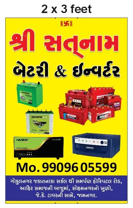 Any Battery work & inverter contecme me