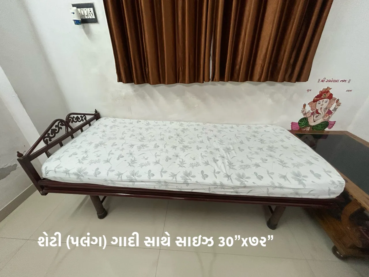 લોખંડ ની શેટી
