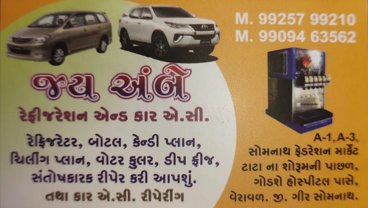 Jai Ambe Refrigeration & Car A.C. – Professional Cooling Solutions