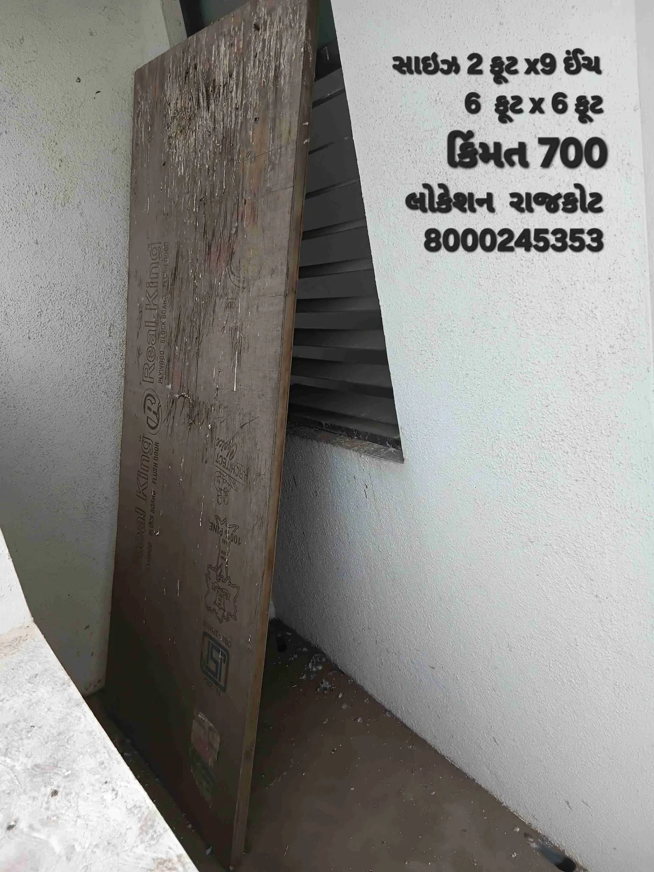 લાકડાના 3 દરવાજા  વેચવાના છે