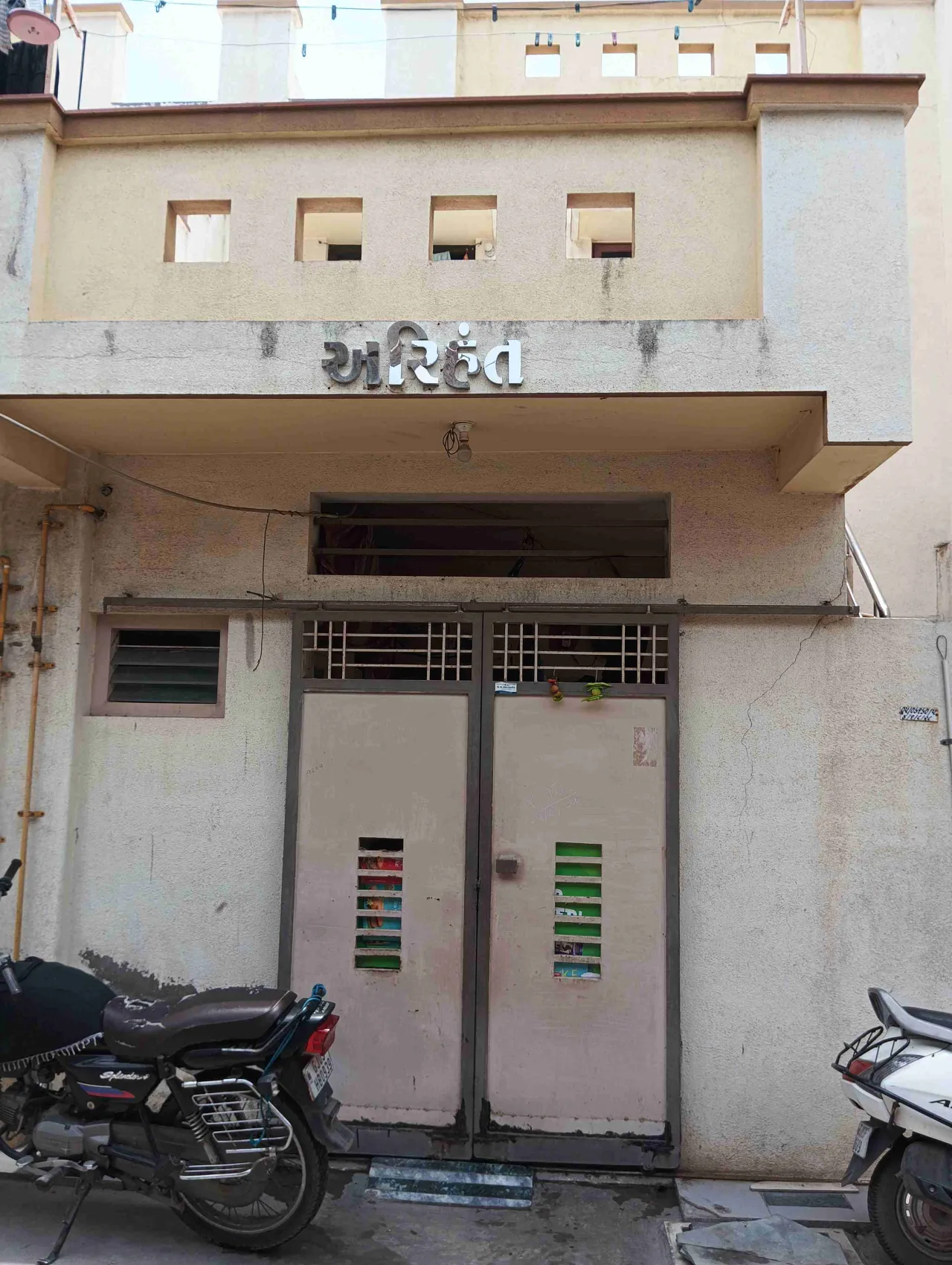 Makan Vahechvanu chhe