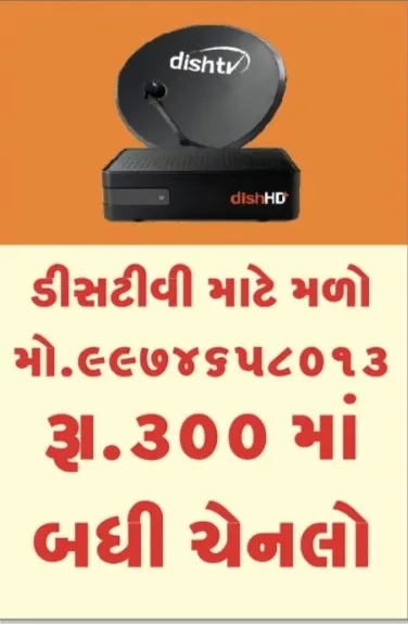 SHREE RAJARSHI CABLE NETWORK