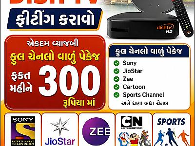 SHREE RAJARSHI CABLE NETWORK