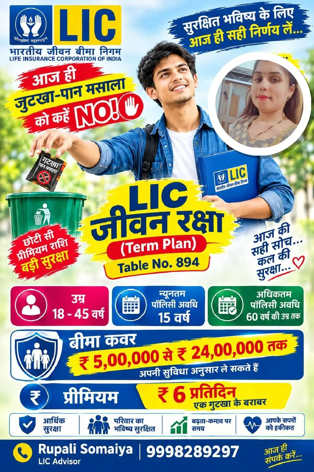 Licensed LIC & Care Health Insurance Advisor in Rajkot -Life, Health, Term, Retirement Plans