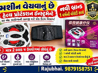 Electric health products