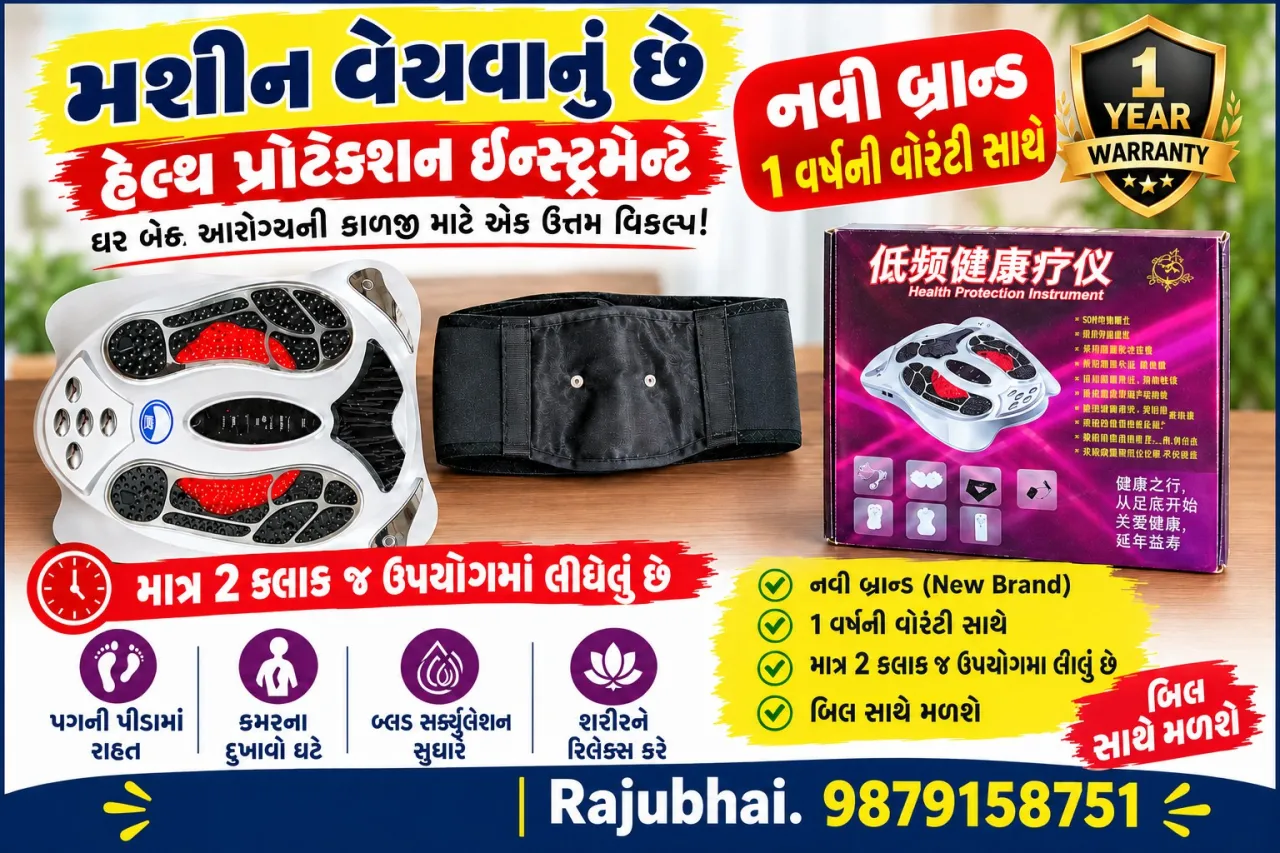 Electric health products