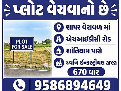 Dhvani industrial area ,SIDC Rd ,near Shanti dham,shapar veraval