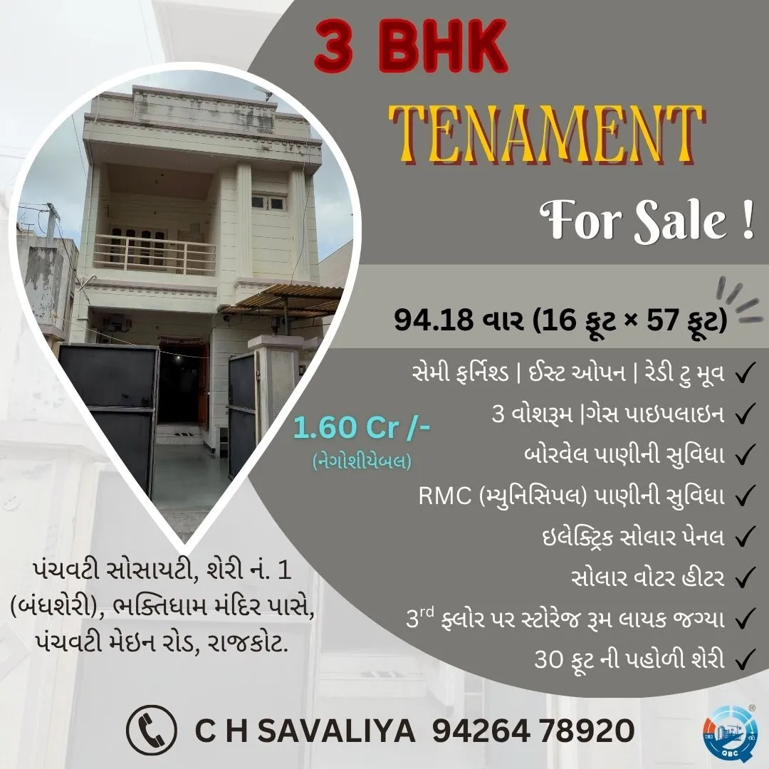 PERSONAL HOUSE AT PANCHVATI SOCIETY RAJKOT