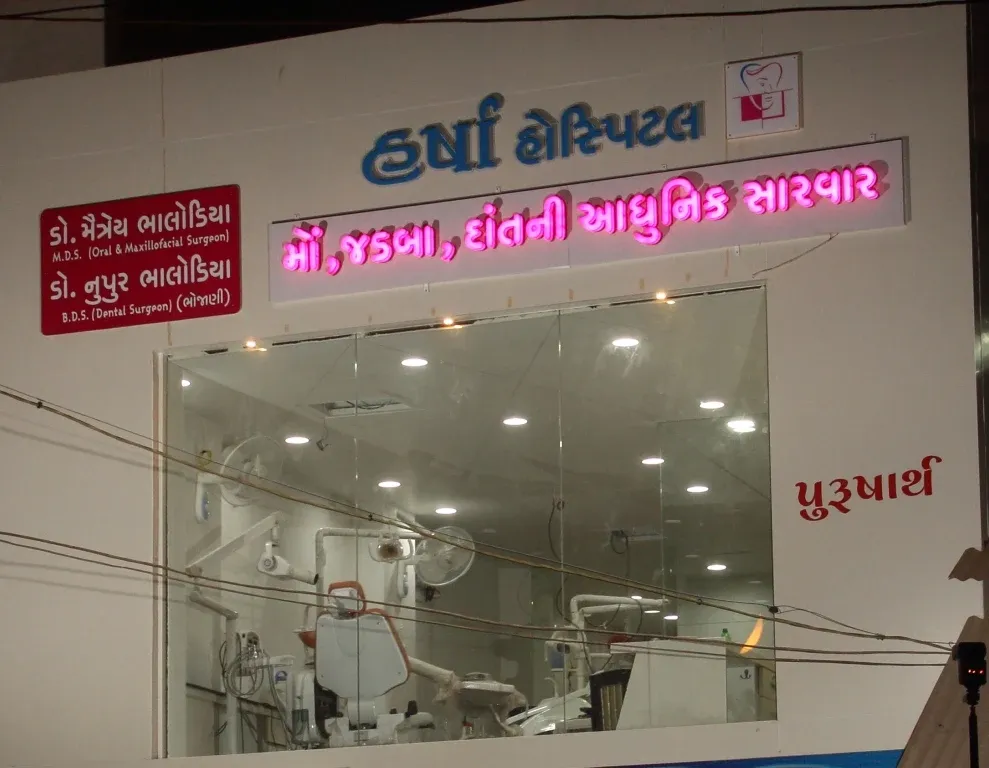 Harsha Dental and Facial Surgical Hospital
