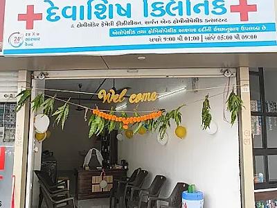 DEVASHISH CLINIC AND HOMOEOCARE