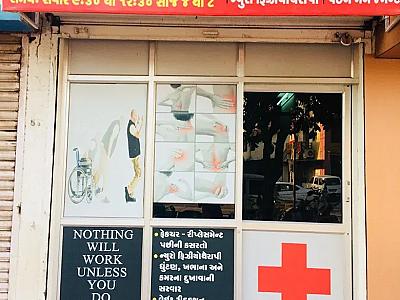 Shree vardaan physiotherapy centre | Advance Physio & Dental Care Rajkot | Pain Relief & Dental Solutions