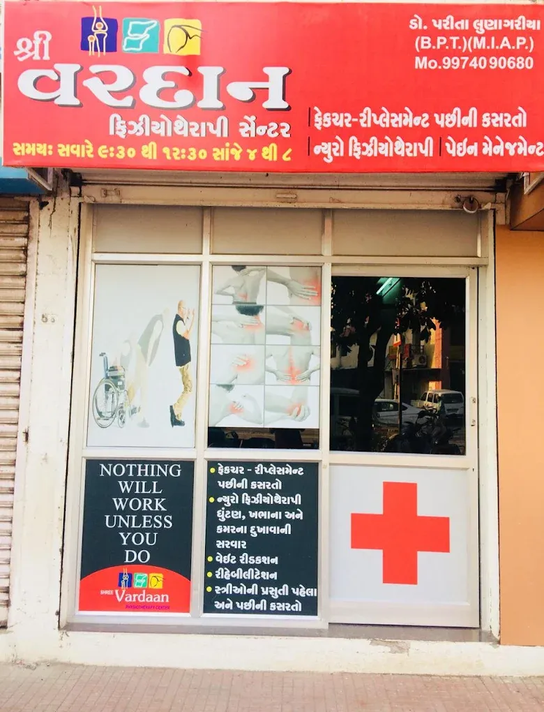 Shree vardaan physiotherapy centre | Advance Physio & Dental Care Rajkot | Pain Relief & Dental Solutions