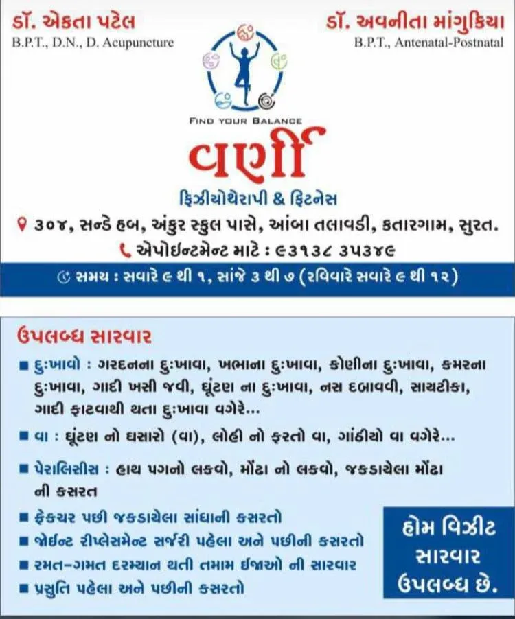 Varni Physiotherapy & Fitness